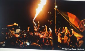 صورة المظاهرات