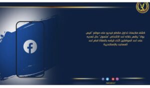 صفحة الفيس بوك 