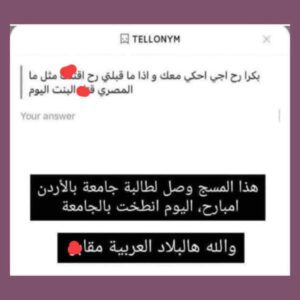 رسالة تهديد