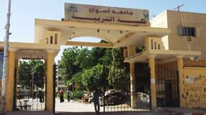 كلية التربية جامعة اسوان