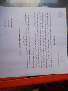بعض شكاوى وطلبات الطلاب