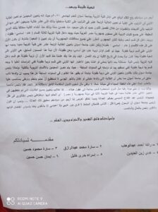 بعض شكاوى وطلبات الطلاب