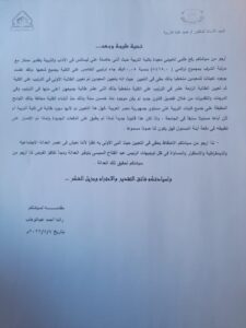 بعض شكاوى وطلبات الطلاب