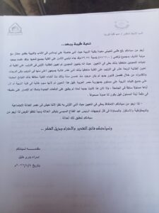 بعض شكاوى وطلبات الطلاب
