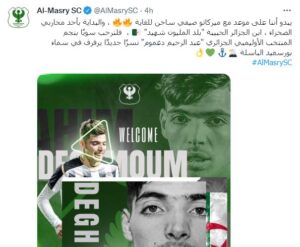 نادي المصري البورسعيدي