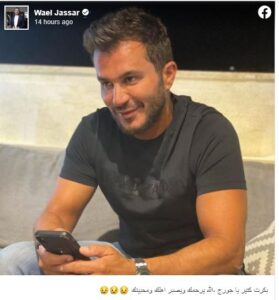 وائل جسار عبر فيسبوك