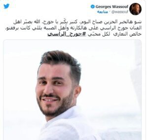 جورج وسوف عبر تويتر
