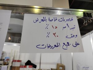 خصومات أهلًا مدارس