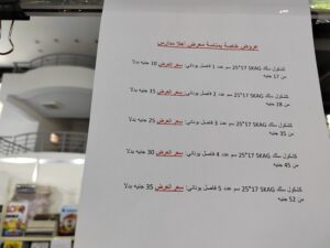 خصومات أهلًا مدارس