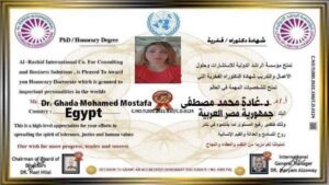 الدكتورة غادة محمد مصطفى 