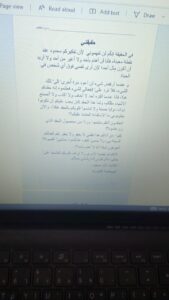 خاطرة حقيقتي للكاتبة داليا مسعود