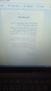 خاطرة غزلتي جعلتني أكتب للفتاة الموهوبة إبنة القليوبية داليا مسعود