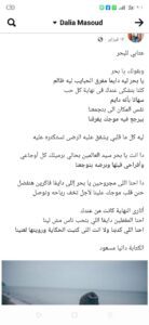 أول قصيدة للفتاة الموهوبة إبنة القليوبية داليا مسعود