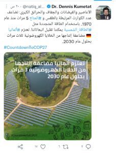 منشور المتحدث بإسم الوزارة الخارجية الألمانية دينيس كوميتات عبر حسابه الشخصي على تويتر 