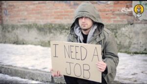 يحتاج الى الوظيفة