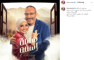 هلا رشدي عبر انستجرام