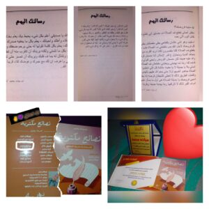 احدي الكتب المشاركة فيها