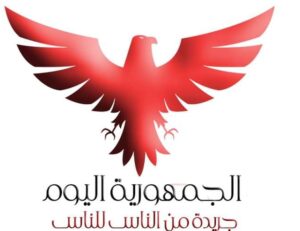 الجمهورية اليوم