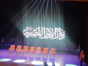 اثناء التنظيم وقبل بداية الحفل