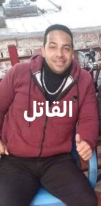 قاتل مصطفي ابو الدهب 