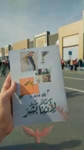 رواية لأننا بشر للكاتبة رؤى محمد