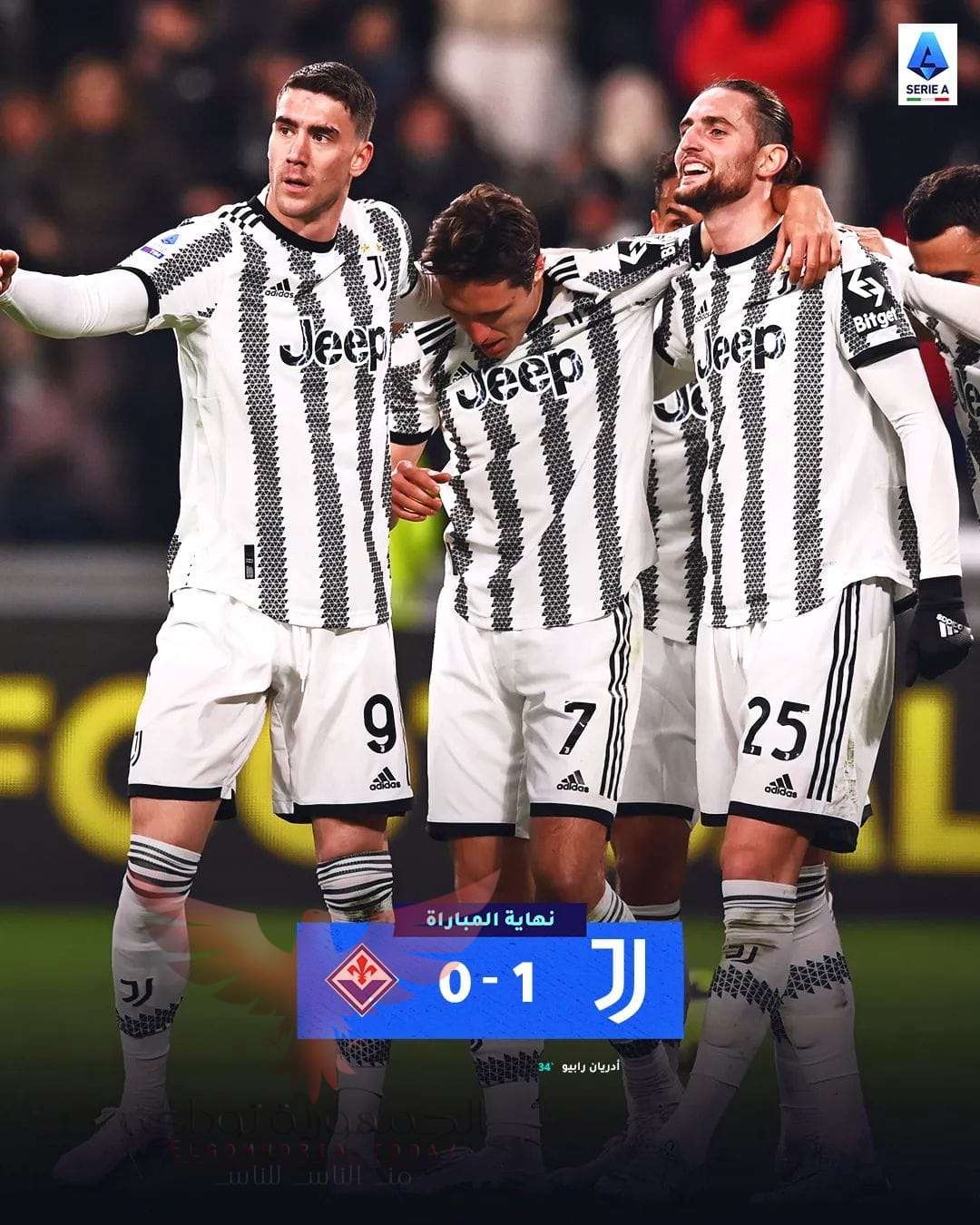 يوفنتوس