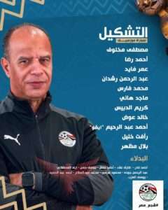 تشكيل المنتخب