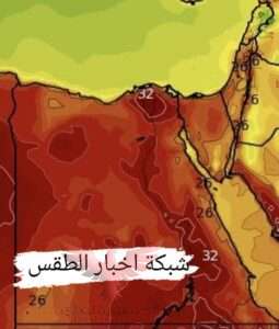 شبكة أخبار الطقس
