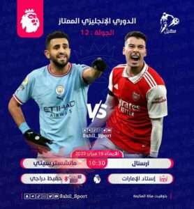 موعد اللقاء 