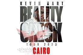 إعلان حفل كيفين هارت