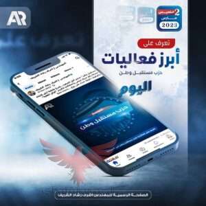أبرز الفاعليات