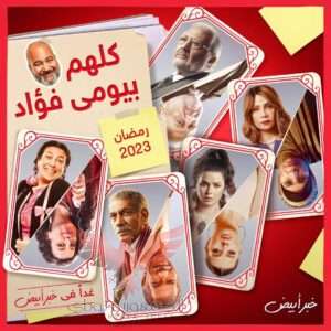 صوره تجمع كذا دو للفنانين 