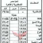 الإسكندرية/ القاهرة 1212