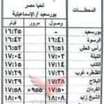 بورسعيد/ الإسماعلية 