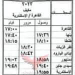 القاهرة/ الإسكندرية 2023