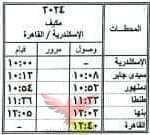 الإسكندرية/ القاهرة 