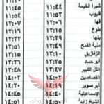 القاهرة/ بورسعيد 
