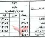 القاهرة/ الاسكندرية 