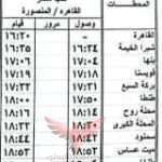القاهرة/ المنصورة 