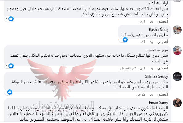 انتقادات لفعل الصحفية