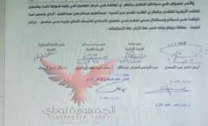 الازهر الشريف