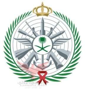 وزارة الدفاع السعوديه