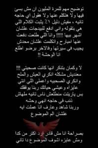 رد كاميليا علي لدفع للصفحات بهدف التشهير 