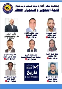 قائمة التطوير واستمرار العطاء 