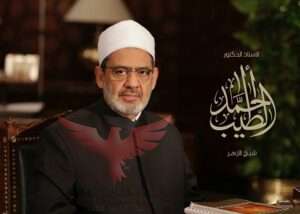 الدكتور احمد الطيب 