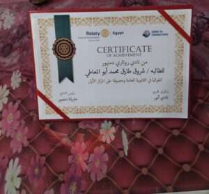 جوائز بمناسبة حصولها على مجموع كبير بالثانوية العامة