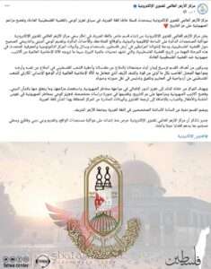 المركز الأزهر العالمى للفتوى الكترونية