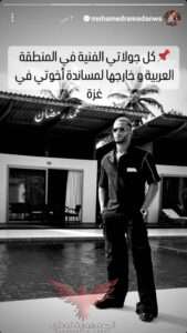 التبرع لإهالي فلسطين