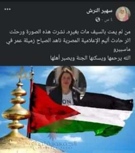 وفاة ناهد الصباح.