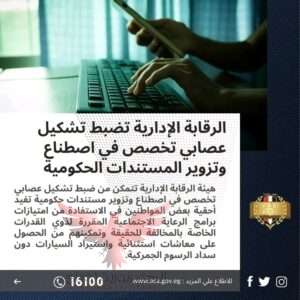 الرقابة الإدارية 